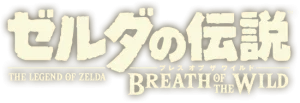 Logotipo de The Legend of Zelda: Breath of the Wild