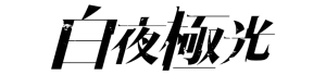 Logotipo de Alchemy Stars