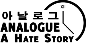 Logotipo de Analogue: A Hate Story