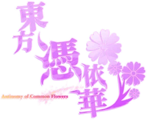Logotipo de Touhou Hyouibana ~ Antinomy of Common Flowers