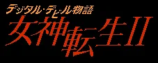 Logotipo de Digital Devil Story: Megami Tensei II
