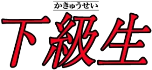 Logotipo de Elf-ban Kaky?sei