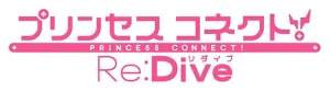 Logotipo de Princess Connect! Re:Dive