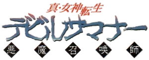 Logotipo de Shin Megami Tensei: Devil Summoner