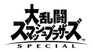 Logotipo de Super Smash Bros. Ultimate